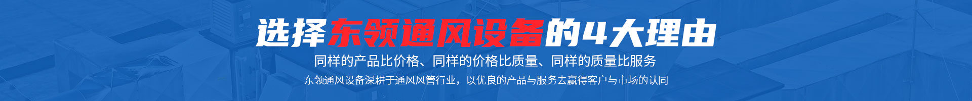 武漢風(fēng)口風(fēng)閥廠家的優(yōu)勢